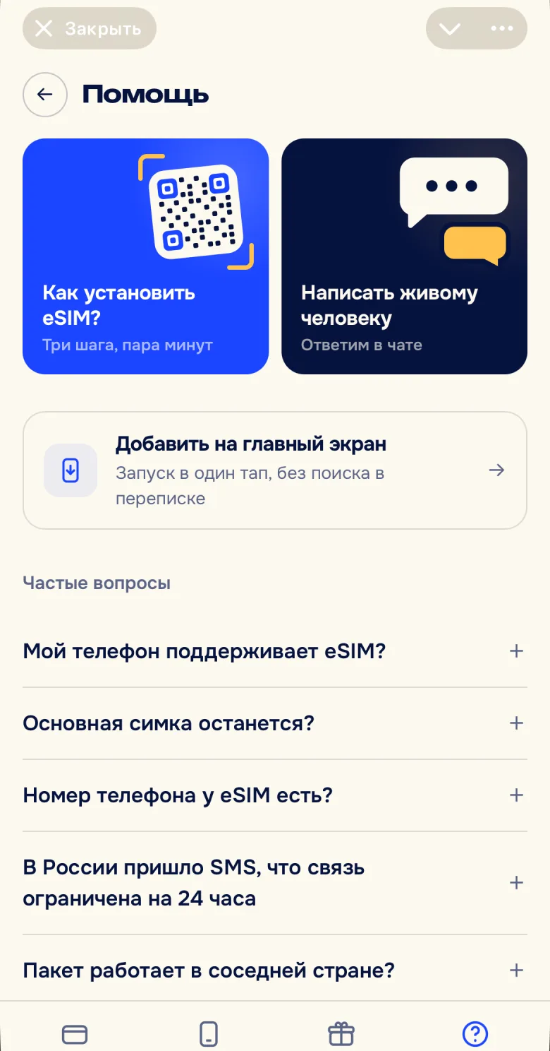 Помощь