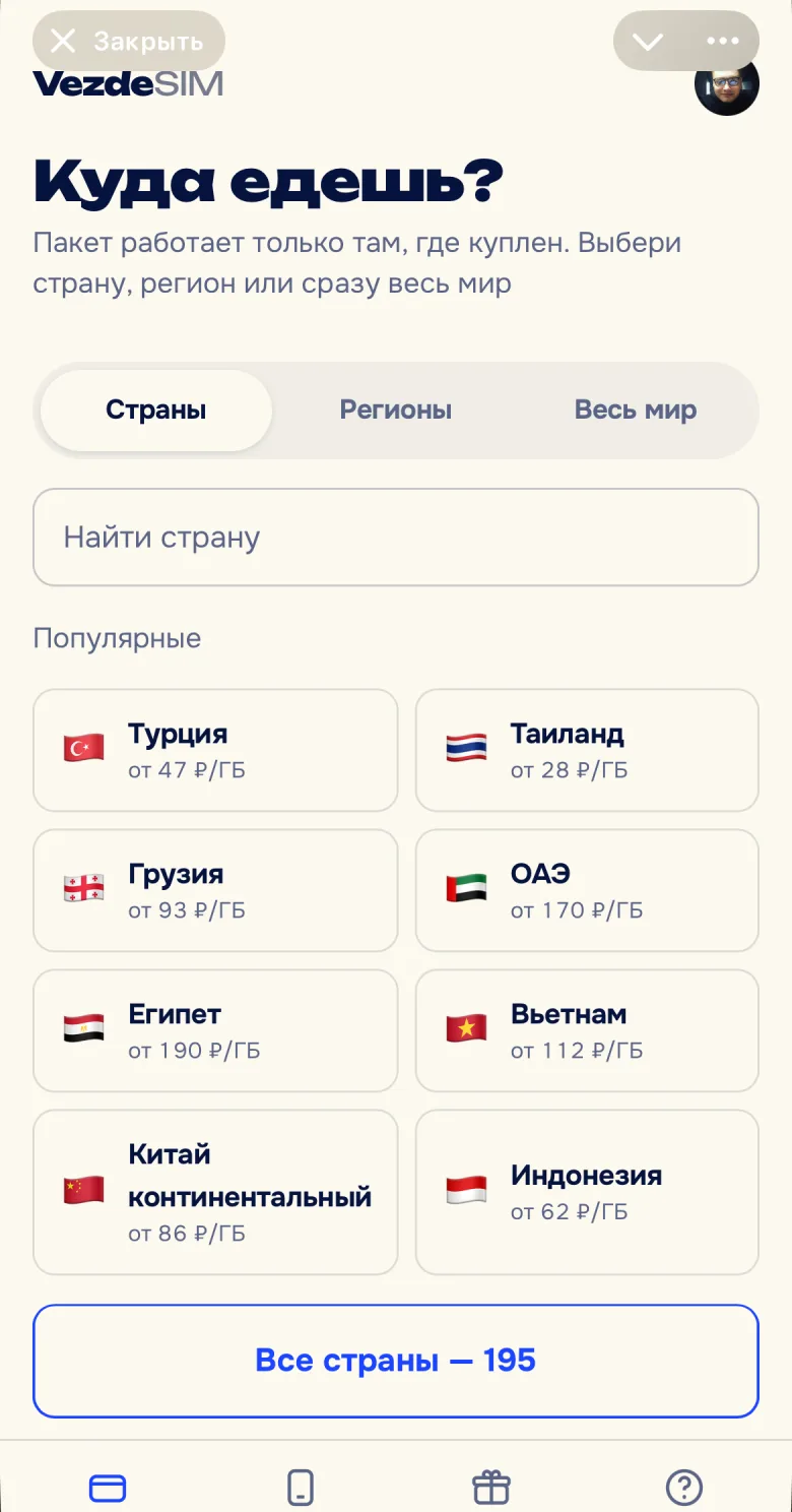 Витрина стран
